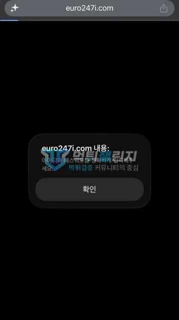 유로247 먹튀 증거 - 로그인 화면 - 아이디 패스워드 오류 경고창