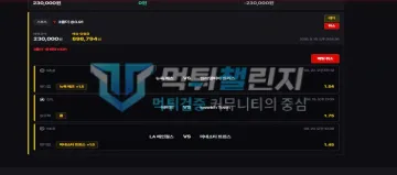 F1 먹튀 증거 - 배팅내역 - 3폴더 23만원 배팅 대기 상태