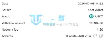 팩트 먹튀 증거 - USDT 출금내역 - 13,104 USDT 출금