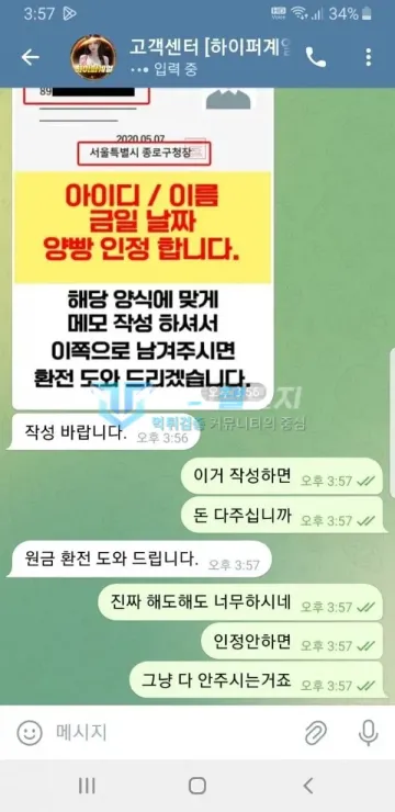 페라리 먹튀 증거 - 텔레그램 대화 - 메모 작성하면 원금 환전 안내