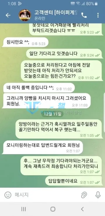 페라리 먹튀 증거 - 텔레그램 대화 - 롤백 중이라는 답변과 근거 문의