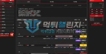 지지벳 먹튀 증거 - 배팅내역 - 12/07~09 스포츠 배팅 목록