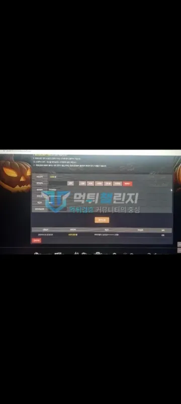 고스트 먹튀 증거 - 환전 신청 화면 - 481만원 신청 내역 표시