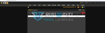 가로등 먹튀 증거 - 환전내역 - 500만원 환전 대기 상태