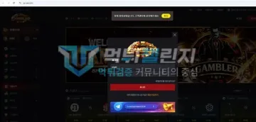 겜블러 먹튀 증거 - 로그인 화면 - 현재 탈퇴상태이니 고객센터 문의하라는 안내