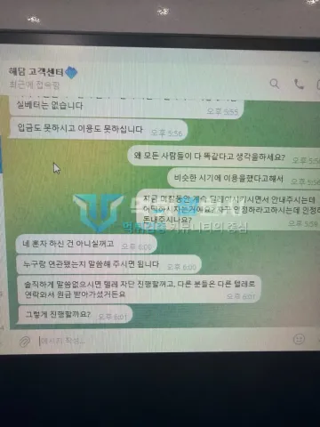 해담 먹튀 증거 - 텔레그램 대화 - 연관자 미밝히면 텔레 차단 통보