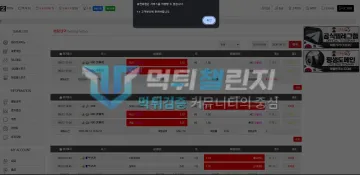 하얼빈 먹튀 증거 - 배팅내역 - 당첨금 862만원, 휴면회원 이용 불가 팝업