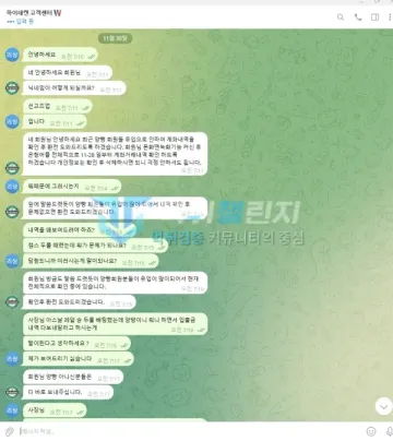 하이네켄 먹튀 증거 - 텔레그램 대화 - 양방 의심 계좌내역 요구
