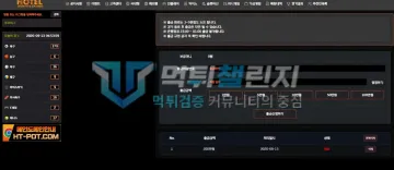 호텔 먹튀 증거 - 출금신청 화면 - 200만원 출금 취소 표시