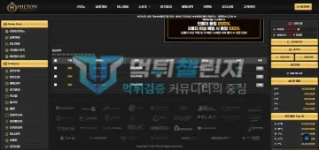 힐튼 먹튀 증거 - 입금내역 - 8/26~8/28 입금 승인 3건