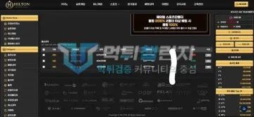 힐튼 먹튀 증거 - 출금내역 - 137만원 등 환전 목록 3건