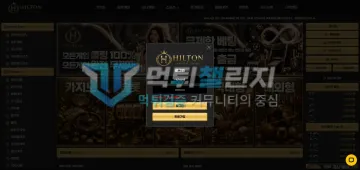 힐튼 먹튀 증거 - 로그인 창 - 계정 로그인 시도 화면