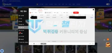 인투88 먹튀 증거 - 충전 내역 - 30만원 계좌이체 충전 완료 표시