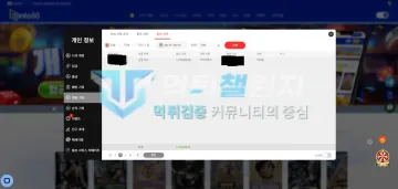 인투88 먹튀 증거 - 환전 내역 - 127만원 카카오뱅크 출금 처리중