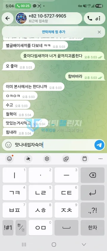 임팩트 먹튀 증거 - 텔레그램 대화 - 본사에서 한다는 답변 뒷부분