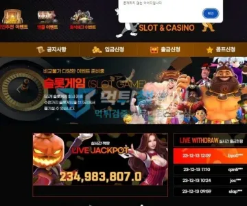 제리슬롯 먹튀 증거 - 로그인 화면 - 존재하지 않는 아이디 팝업