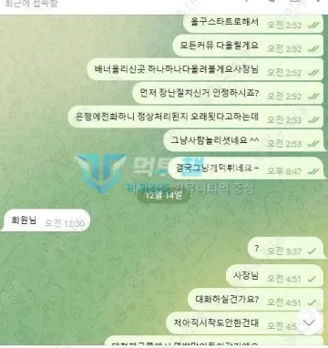 짱구카지노 먹튀 증거 - 텔레그램 대화 - 먹튀라며 항의하는 메시지