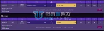끼벳 먹튀 증거 - 배팅내역 - MLB 오버 적중과 LA 핸디 배팅