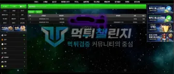 케로로 먹튀 증거 - 케로로 환전내역 - 130만원 환전취소·30만원 처리중