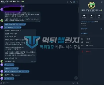 케로로 먹튀 증거 - 텔레그램 케로로 고객센터 - 신분증 영상 요구와 입금 규정 안내