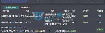 기인 먹튀 증거 - 배팅내역 - 2폴더 적중 당첨금 331만원