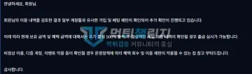 럭스벳 먹튀 증거 - 안내문 - 추가 롤링 500% 충족 후 출금 심사