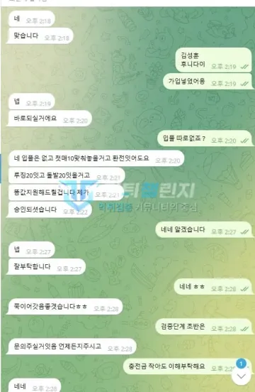 매직 먹튀 증거 - 텔레그램 대화 - 입플 없이 루징 돌발 20 지원