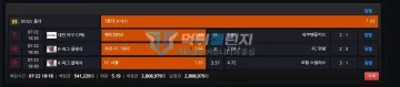맥라렌 먹튀 증거 - 배팅내역 - 3폴더 보너스 당첨 281만원