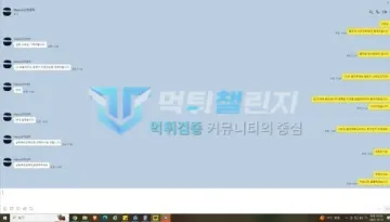 메카 먹튀 증거 - 카카오톡 고객센터 - 환전 지연 문의 대화창