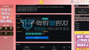메소 먹튀 증거 - 환전신청 화면 - 153만원 대기