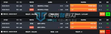 샤오미 먹튀 증거 - 배팅내역 - 36만원 배팅 적중금 107만원