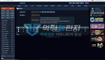 문 먹튀 증거 - 환전신청 내역 - 157만원 환전 신청 진행중