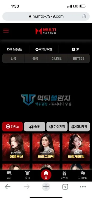 멀티벳 먹튀 증거 - 모바일 사이트 메인 - 멀티카지노 보유금 670만원 표시
