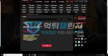 머스트잇 먹튀 증거 - 고객센터 쪽지 - 환전 지연 안내 글