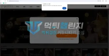 메리츠 먹튀 증거 - 로그인 화면 - 정회원 승인 대기 경고창