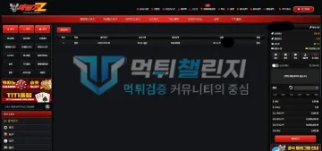 마징가제트 먹튀 증거 - 충전내역 - 20만원 USDT 충전 완료