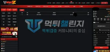 마징가제트 먹튀 증거 - 환전내역 - 60만원 USDT 환전 대기