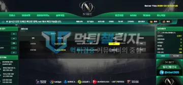 엔벳 먹튀 증거 - 환전신청 내역 - 544만원 환전 한 건 취소, 한 건 대기