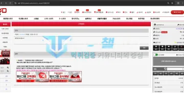 네임드 먹튀 증거 - 고객센터 게시판 답변 - 환전문의에 텔레그램으로 문의하라는 안내, 보유머니 1414만원