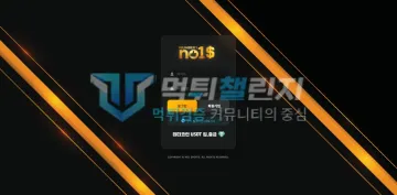 넘버원 먹튀 증거 - 로그인 화면 - 테더 입출금 안내 사이트