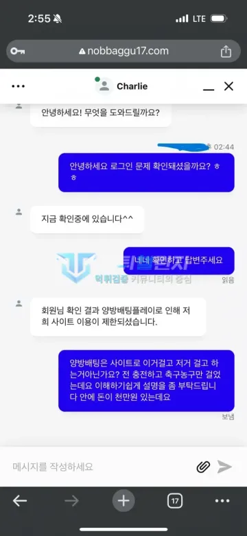 노빠꾸 먹튀 증거 - 라이브챗 - 양방배팅 이유로 이용 제한 안내