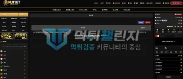 너트벳 먹튀 증거 - 쪽지함 - 양방 확인으로 당첨금 몰수 통보