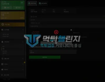 오즈 먹튀 증거 - 출금 시도 화면 - 출금 제한 오류 팝업