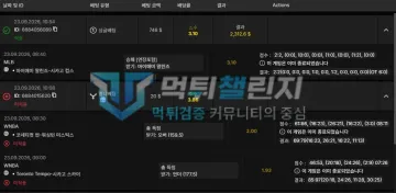 오즈 먹튀 증거 - 배팅내역 - 같은 화면, 멀티 20달러 미적중