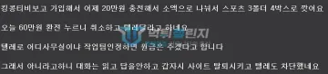 원펀맨 먹튀 증거 - 게시글 캡처 - 환전 누르자 취소 후 텔레 요구