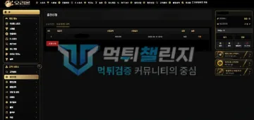 오리온 먹튀 증거 - 충전내역 - 10만원 충전 성공 기록