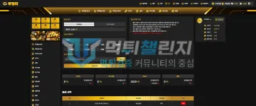 부엉이 먹튀 증거 - 출금신청 화면 - 48만원 출금 대기