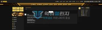 부엉이 먹튀 증거 - 고객센터 문의 - 운영진 확인 중 답변