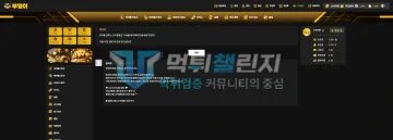 부엉이 먹튀 증거 - 고객센터 답변 - 환전 지연 사과와 정상화 후 처리