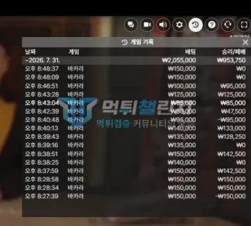 퍼펙트 먹튀 증거 - 게임기록 - 바카라 배팅 및 승패 내역
